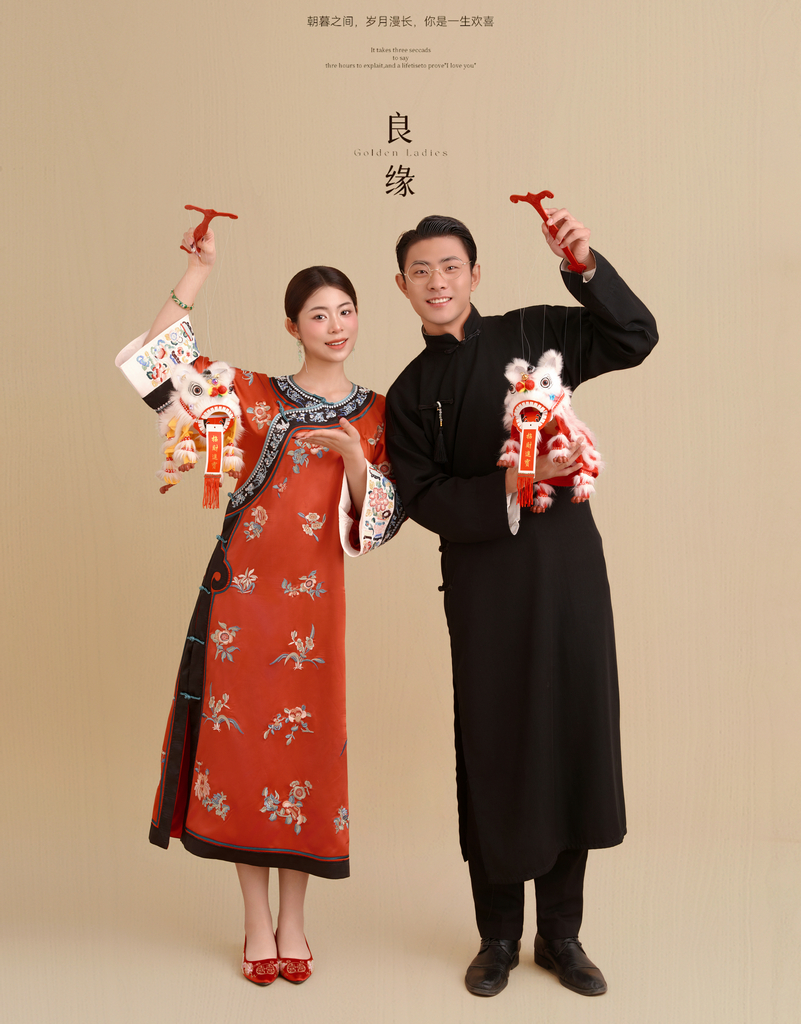 良缘